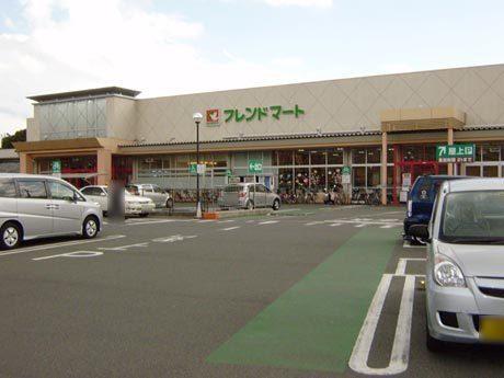 Supermarket. 670m to Friend Mart Umezu shop