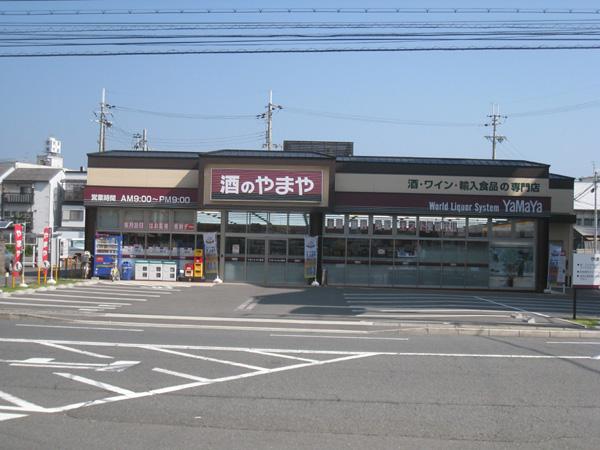 Supermarket. Yamaya Umezu to the store 660m