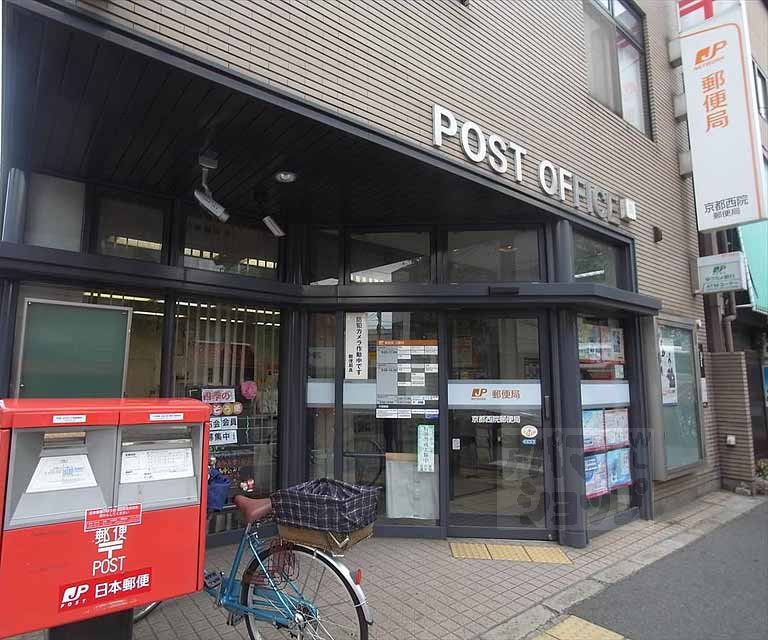 post office. Kyoto Saiin 400m to the post office (post office)