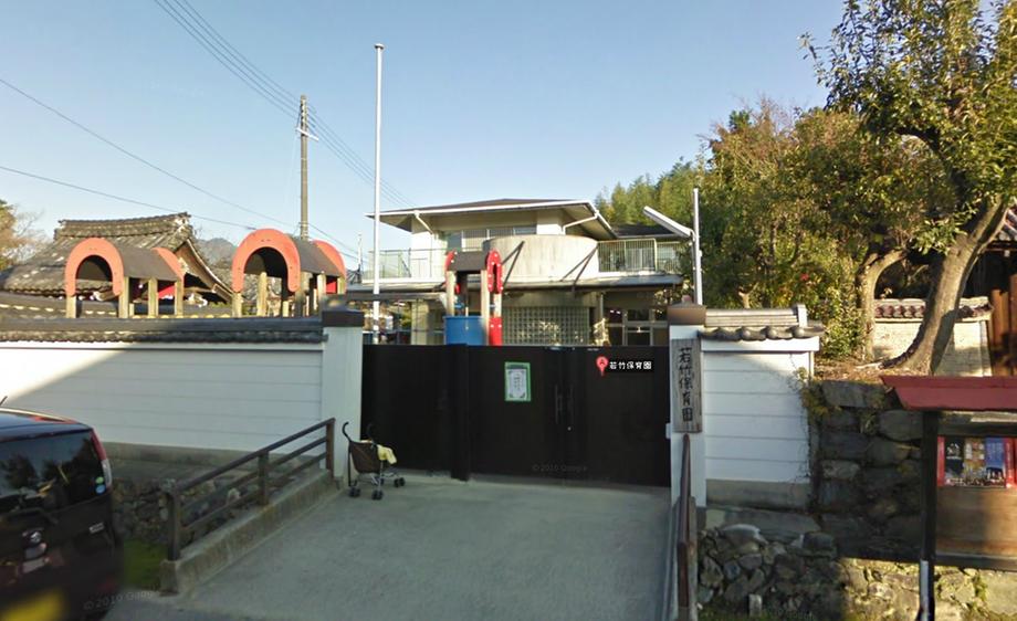 kindergarten ・ Nursery. Wakatake to nursery school 913m  