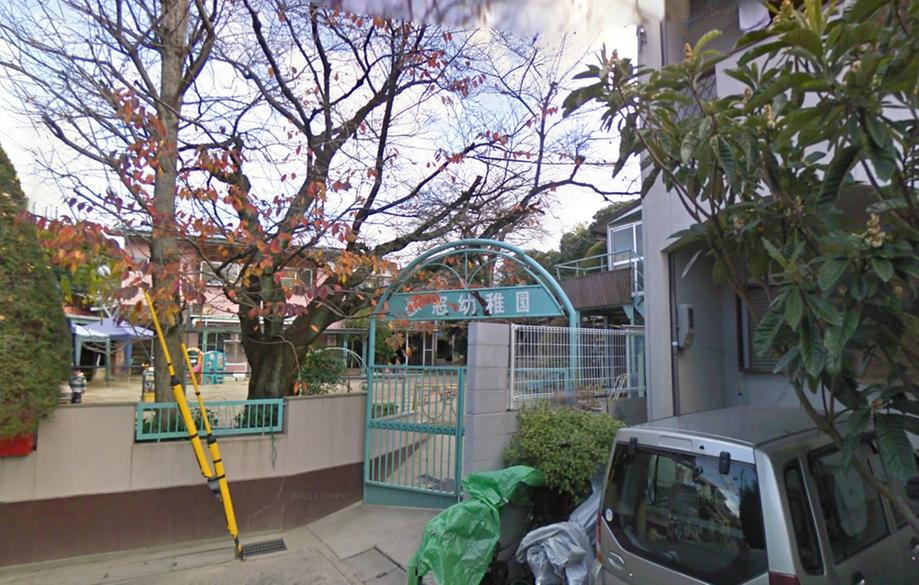 kindergarten ・ Nursery. Muso until kindergarten 1541m