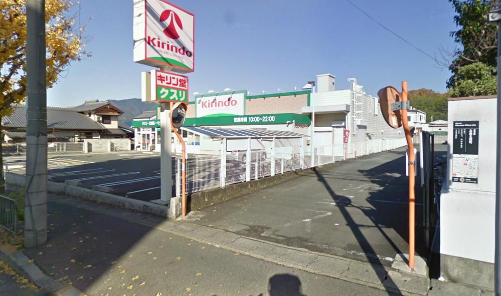 Drug store. 200m to giraffe Hall