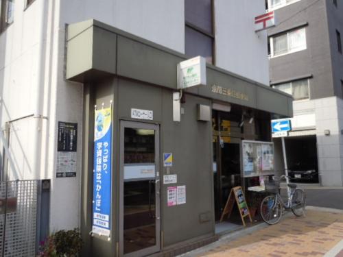 post office. 318m to Kyoto Sanjo opening post office (post office)