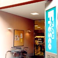 Supermarket. 506m to fresco light hemp garment Roh Tsuji shop