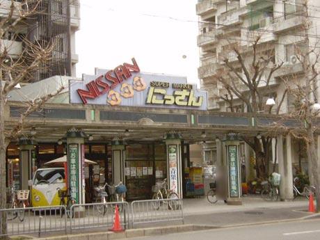 Supermarket. 1590m until the super Nissan Saga shop