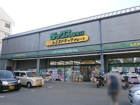 Drug store. 720m until Dax Saga shop