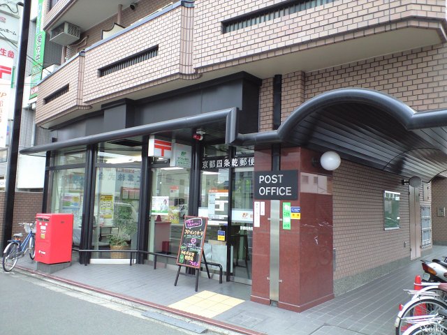post office. 331m to Kyoto Shijo dry post office (post office)
