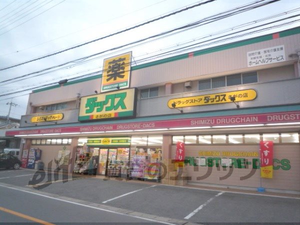 Dorakkusutoa. Dax Saga shop 730m until (drugstore)