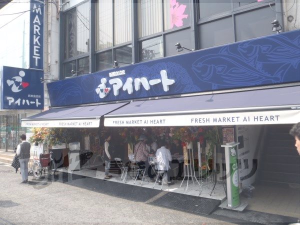 Supermarket. 200m to fresh food hall eye Heart Saiin store (Super)