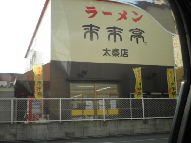 Other Environmental Photo. Kikitei Until Uzumasa shop 1908m