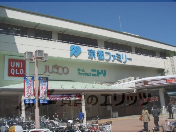 Supermarket. 1000m to Kyoto family (super)