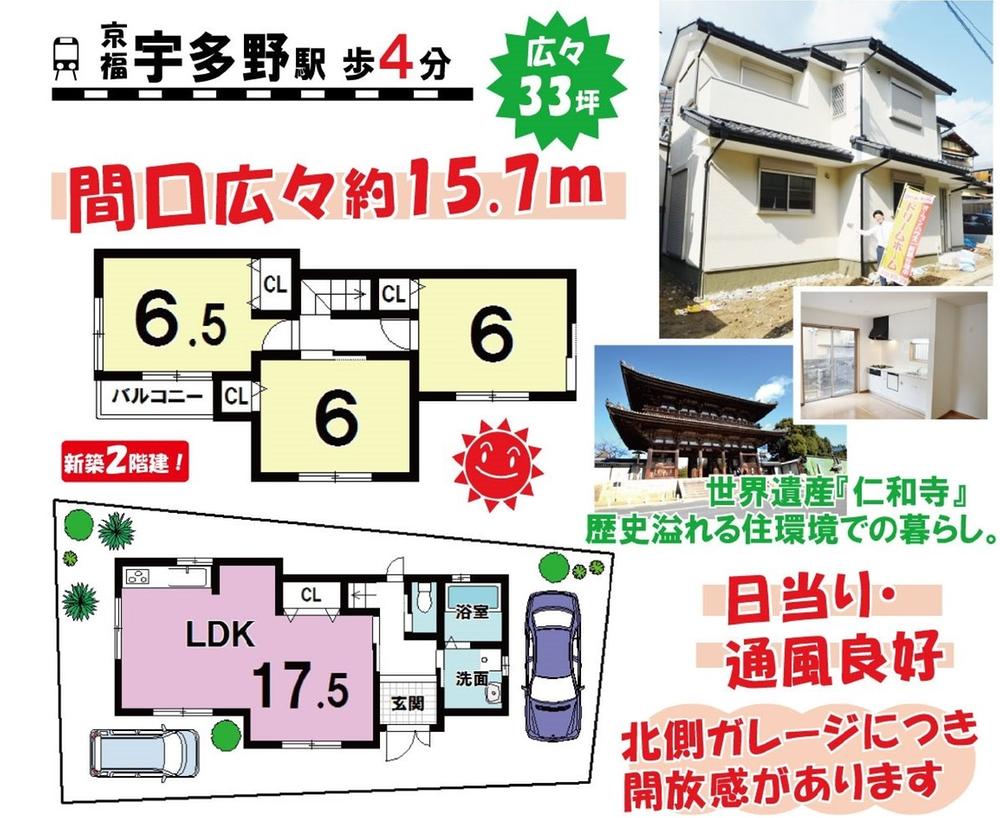 Floor plan. 34,800,000 yen, 3LDK, Land area 111.03 sq m , Building area 81.28 sq m LDK is spacious 17.5 Pledge! There are toilet 2 places!