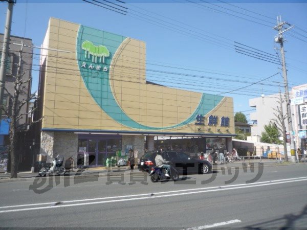 Supermarket. 340m until fresh Museum Enmachi store (Super)