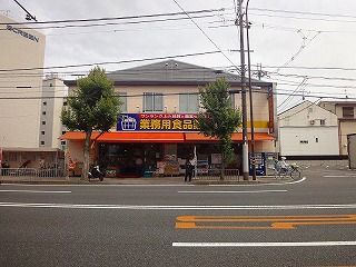 Supermarket. 300m to Super (Super)