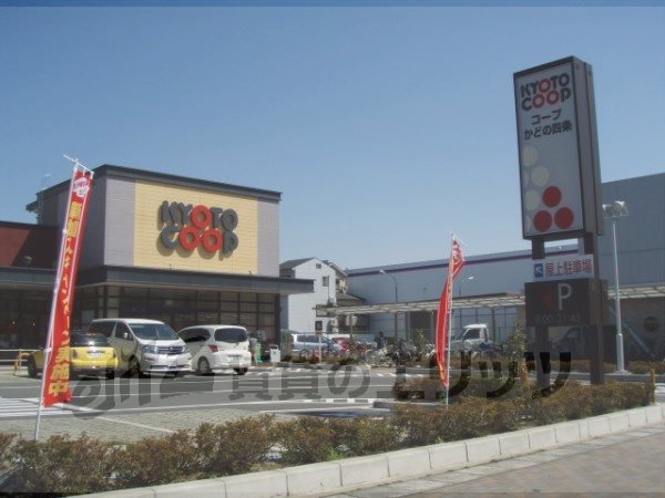 Supermarket. Co-op what Shijo store (supermarket) to 960m