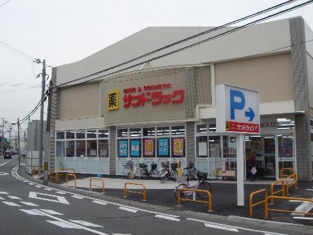 Drug store. San drag until Uzumasa shop 398m