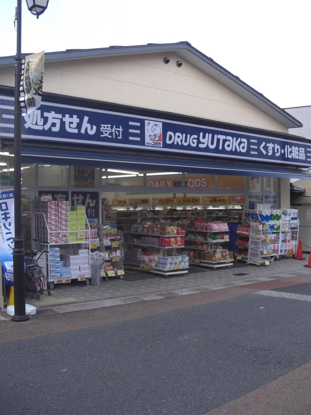 Drug store. Drag Yutaka Uzumasa to Daiei through shop 396m