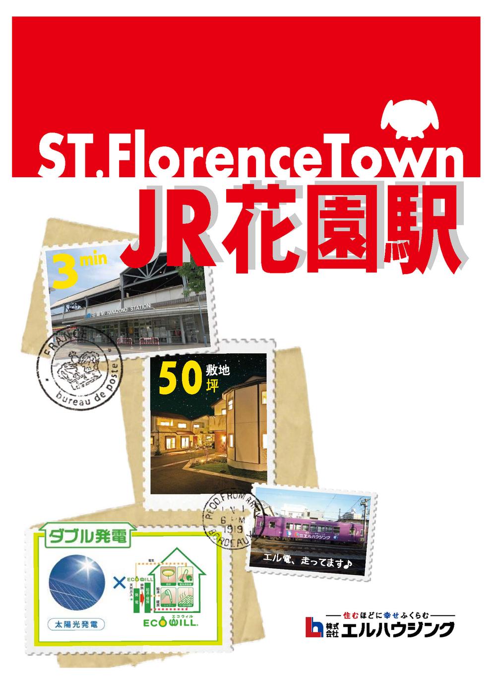 You will receive this brochure. This brochure will receive! JOIN NOW document request! 