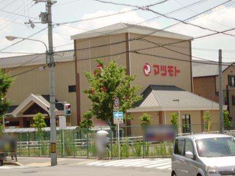 Supermarket. 220m to Super Matsumoto Shinmaruta the town shop