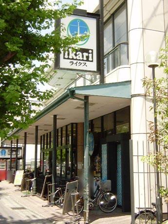 Supermarket. 640m until the anchor supermarket Likes Tokiwa shop