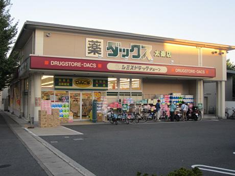 Drug store. 300m until Dax Uzumasa shop