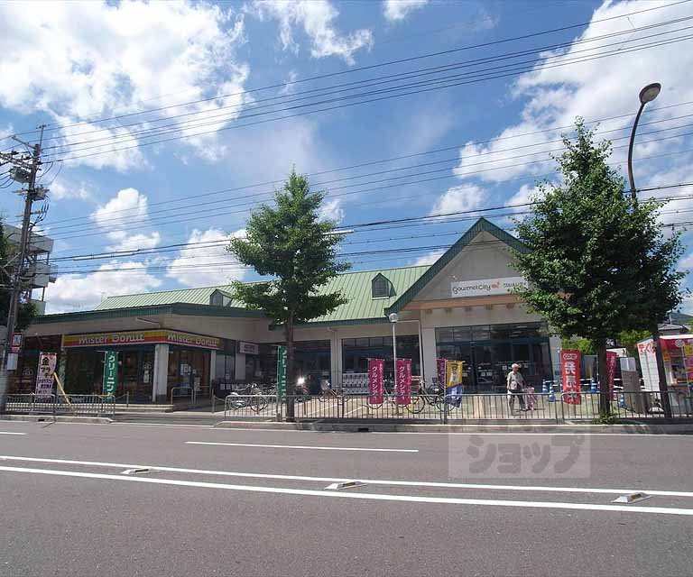 Supermarket. 440m until Gourmet City Saga store (Super)