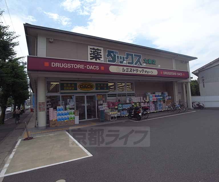 Dorakkusutoa. Dax Uzumasa shop 89m until the (drugstore)