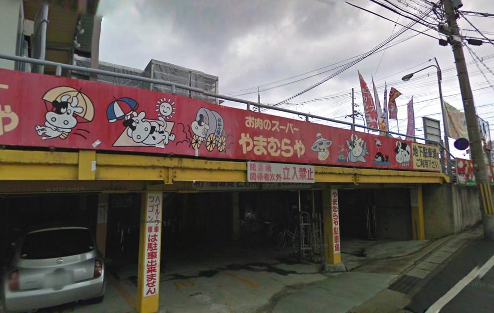 Supermarket. Yamamura and up to 1m