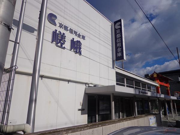 Bank. Kyoto credit union Saga to the branch 210m