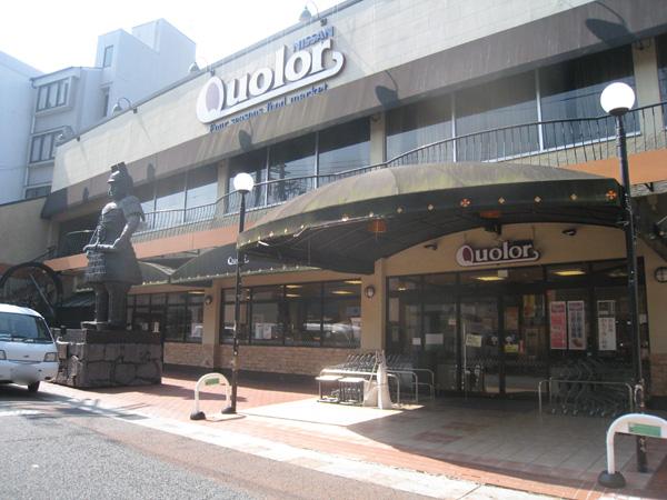 Supermarket. Kuore until Uzumasa shop 810m