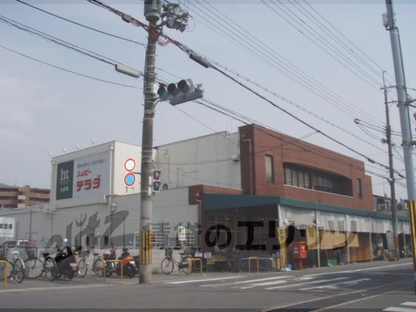 Supermarket. 1000m to Happy Terada Yamashina Nishiten (super)