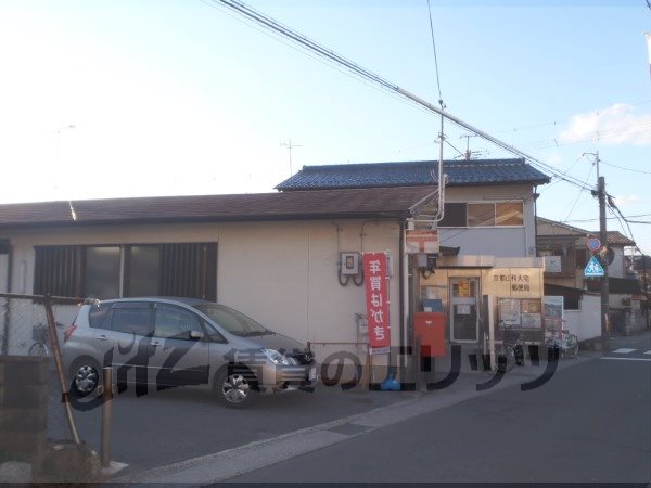post office. Yamashina Oya 400m to the post office (post office)