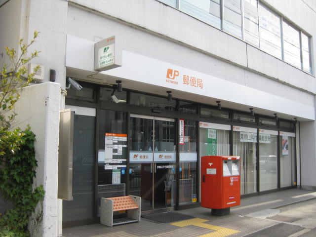 post office. Takegahana 840m until the post office (post office)