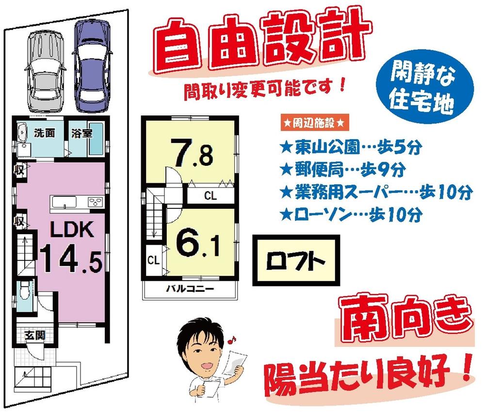 Building plan example (floor plan). Building plan example Building price 13 million yen, Building area 67.23 sq m