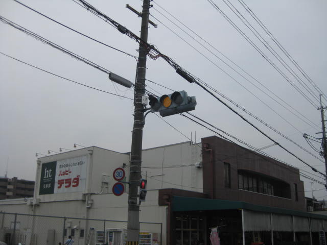 Supermarket. 738m to Happy Terada (Super)