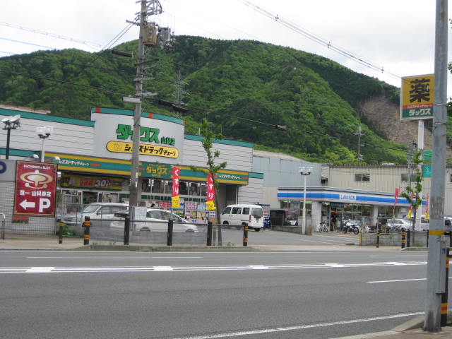 Dorakkusutoa. Dax Yamashina shop 134m until (drugstore)