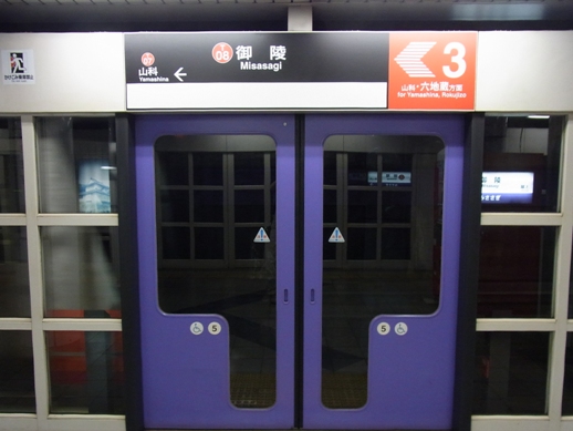 Other. It is a flat road to Misasagi Station