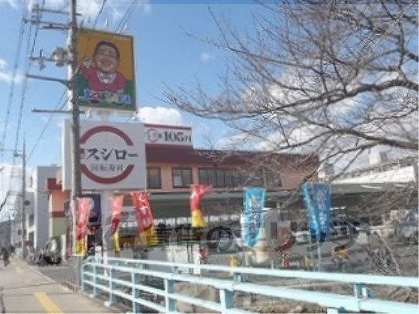 Supermarket. 620m to Japan Yamashina store (Super)