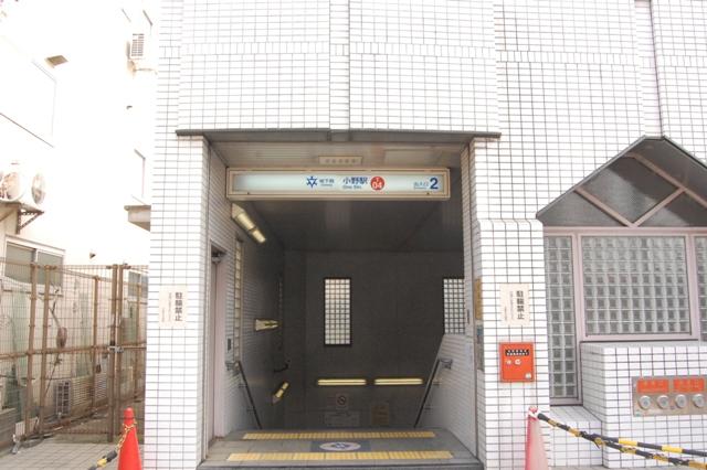 station. 270m to Ono