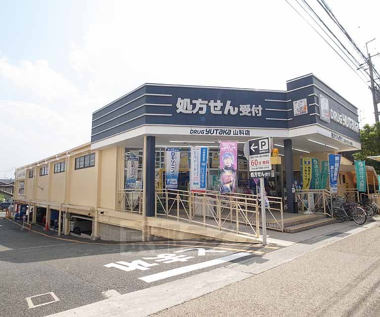 Dorakkusutoa. Drag Yutaka Yamashina shop 273m until (drugstore)