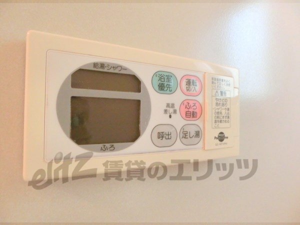 Bath. Hot water supply remote control