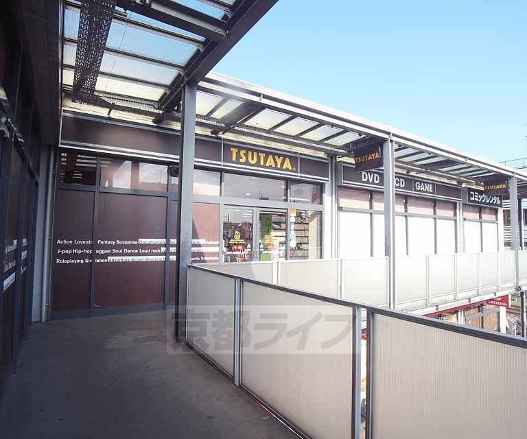 Rental video. TSUTAYA Yamashina Station shop 398m up (video rental)