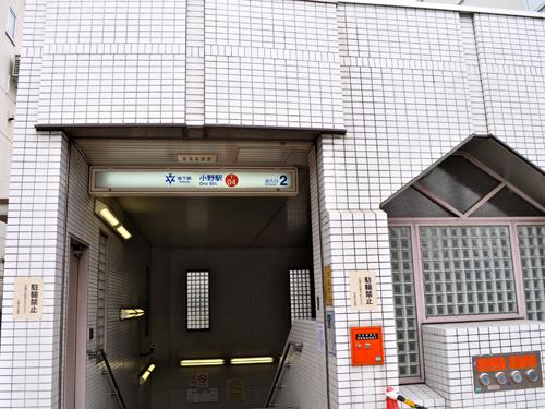 station. Kyoto City Subway Tozai Line "Ono" 800m Ono Station to Station