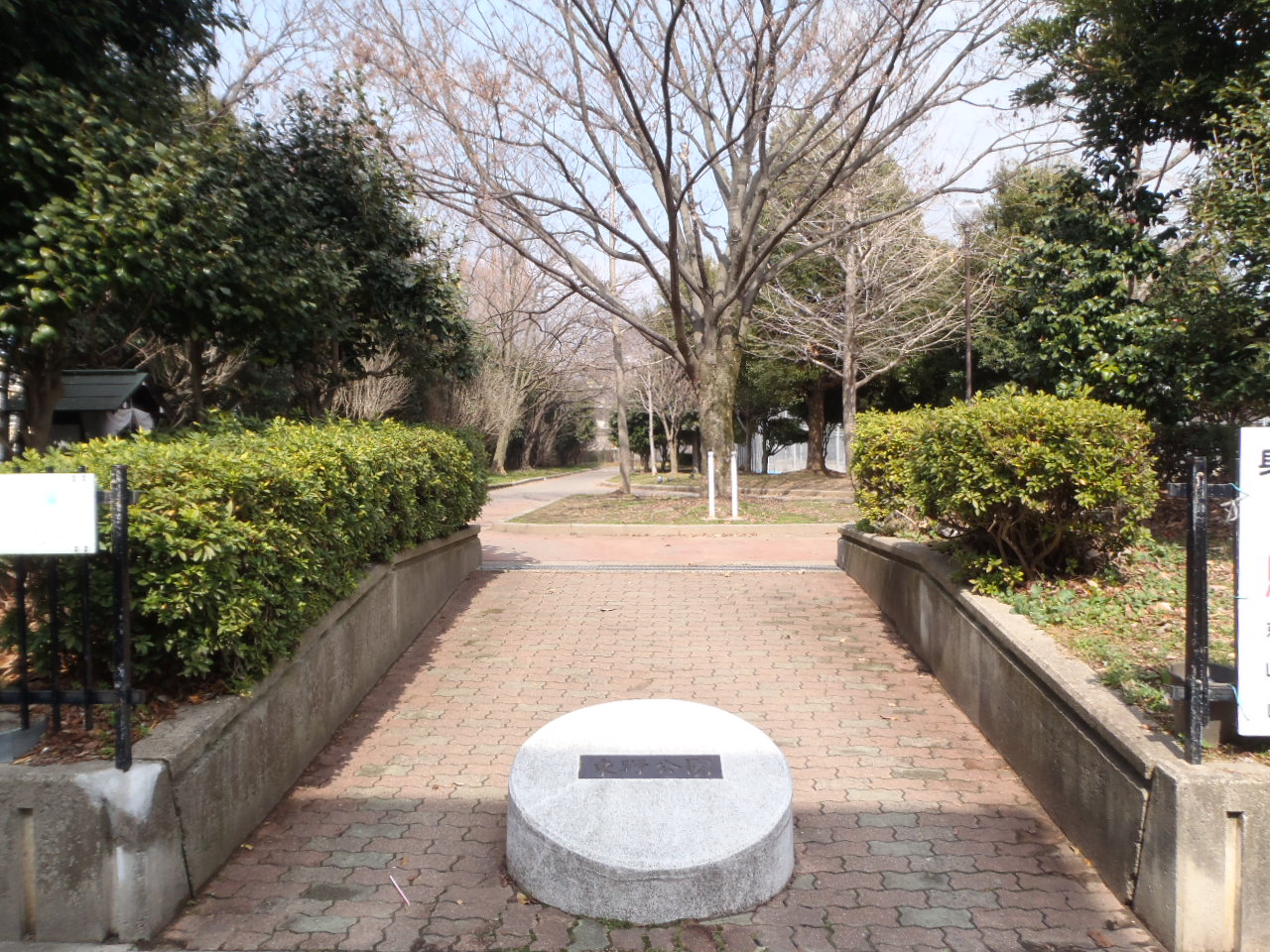 park. 390m to Higashino park (park)