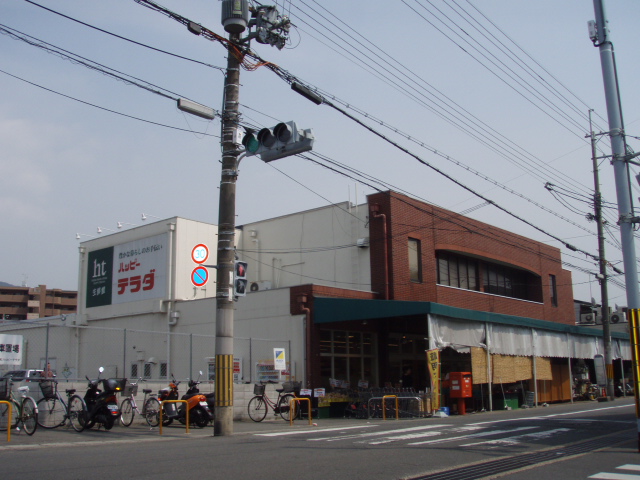 Supermarket. 550m to Happy Terada Yamashina Nishiten (super)