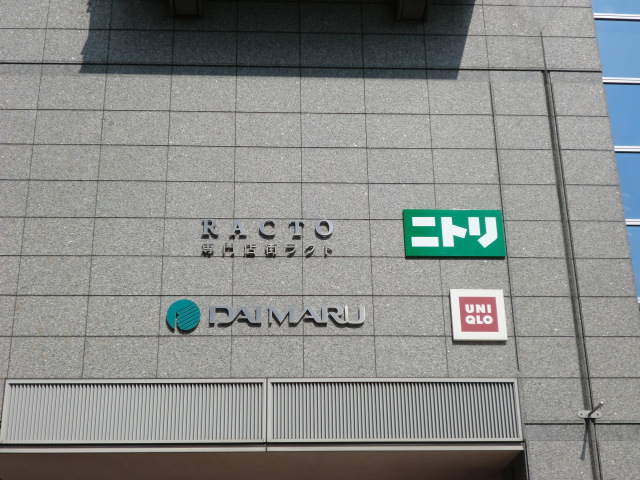 Shopping centre. 201m until Lactobacillus Yamashina (shopping center)