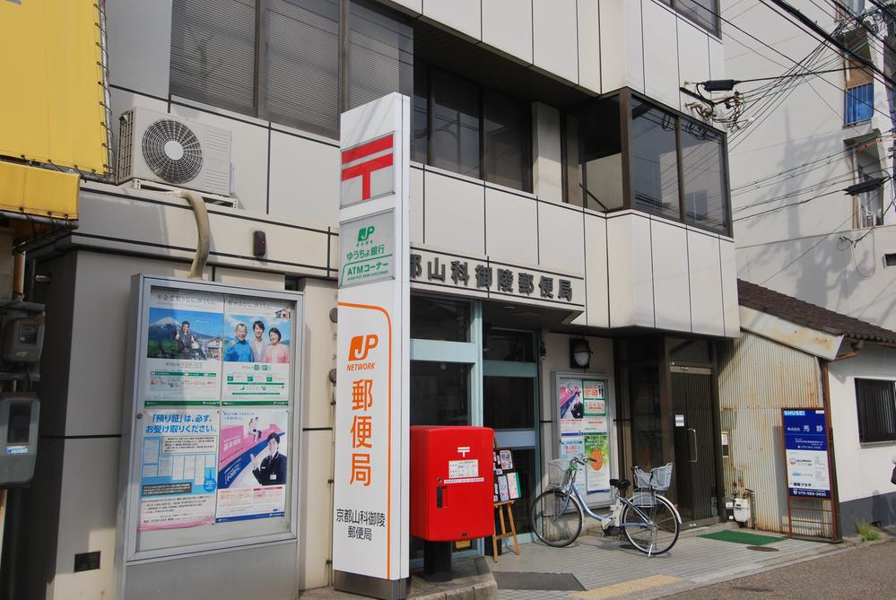 post office. 650m to Kyoto Yamashina tomb post office