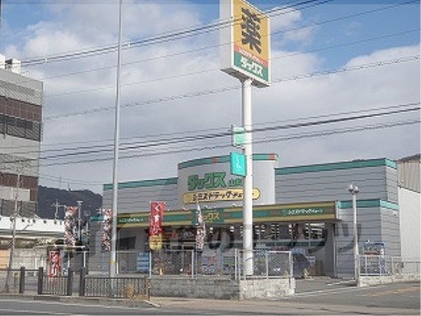 Dorakkusutoa. Dax Yamashina shop 320m until (drugstore)