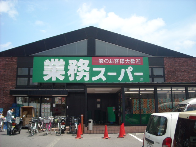 Supermarket. 645m to business super tomb store (Super)