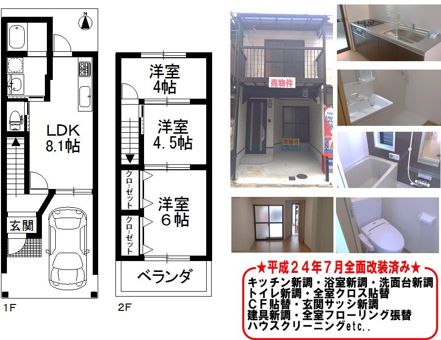Floor plan. 8.5 million yen, 3LDK, Land area 45.49 sq m , Building area 43.43 sq m